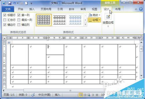 Word2010怎么快速合并单元格? 单元格合并的三种方法5