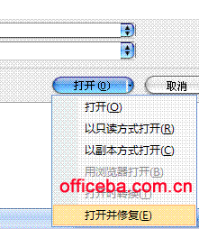 恢复受损Word2007文档中的文字1