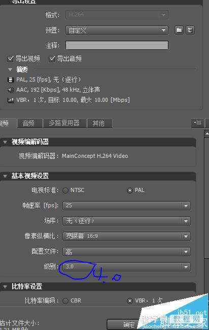 ae导出视频出错提示设置不匹配怎么办?3