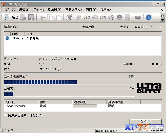 使用Nero 9.0 刻录系统盘图文教程6