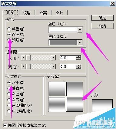 word怎么画路灯? word绘制在黑夜里闪闪发亮的路灯的教程27