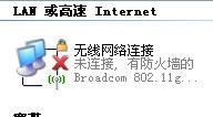 无线网卡连接不上的图文解决方法2