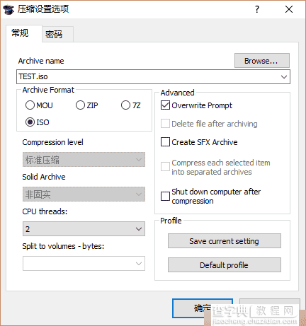 ISO文件除了制作系统镜像还有哪些功能?5