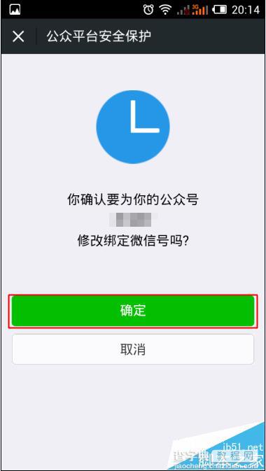 微信公众号怎么更换管理员?8