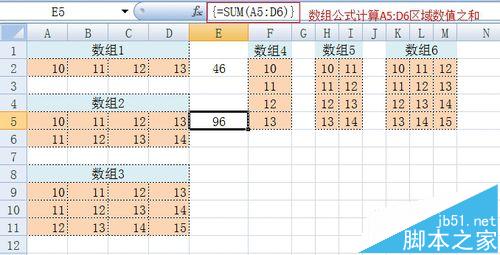 EXCEL数组公式怎么使用? EXCEL从入门到精通的技巧大全3