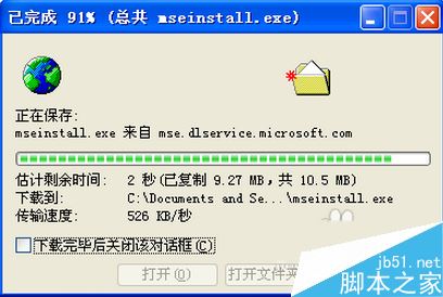 微软免费杀毒软件MSE如何安装?MSE使用图文教程3