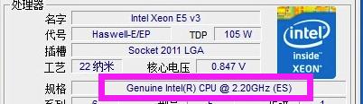 CPU-Z怎么看参数 利用CPU-Z检测电脑CPU型号方法全面图解9