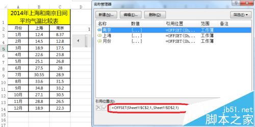 excel怎么制作动态图表?Excel动态图表制作带滚动条控件的教程9