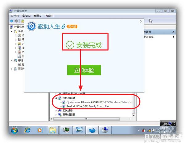 万能网卡驱动谁强？驱动人生6网卡版PK驱动精灵万能卡版4