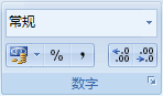 Excel 2007信用卡号码安全显示2