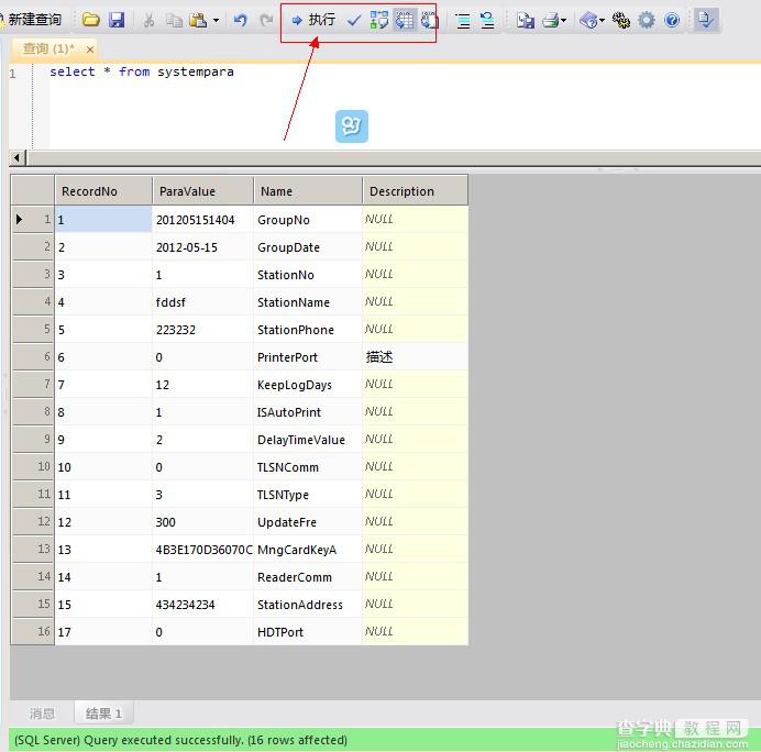 Database.NET强大的数据库查询管理工具使用图文教程25