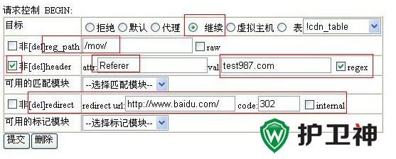 Kangle(Web服务器)如何安装及防盗链功能设置1