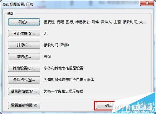 outlook 2013右键主题怎么设置字体和颜色?6