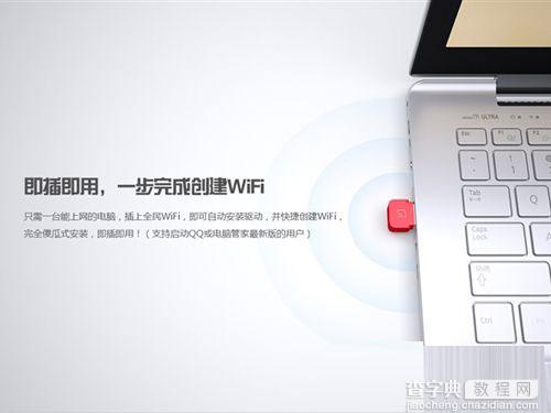 全民Wi-Fi怎么用 腾讯全民WiFi使用方法图文介绍1