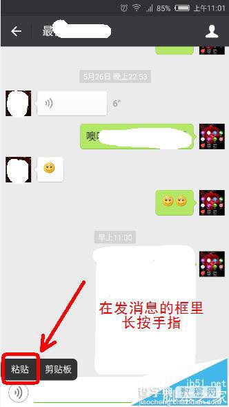 微信公众号文章怎么发一部分文字给好友?6