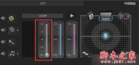 会声会影如何调整视频声音？会声会影调整视频声音的图文教程4