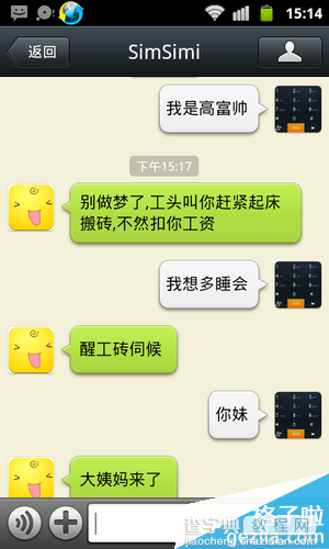 如何添加微信小黄鸡?7