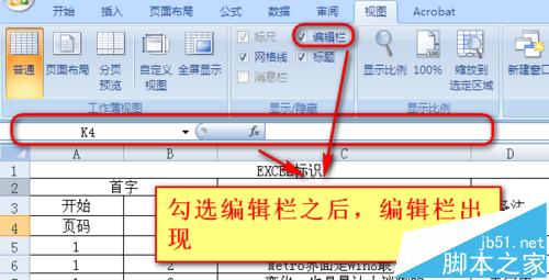 excel公式编辑器不见了怎么办?excel找不到函数公式编辑的窗口办法5