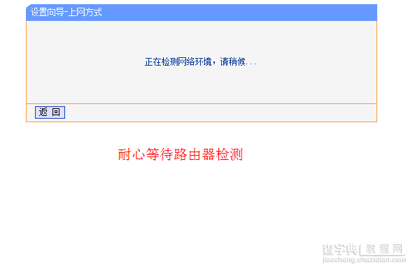 TP-LINK 无线路由器基本设置(新手入门)22