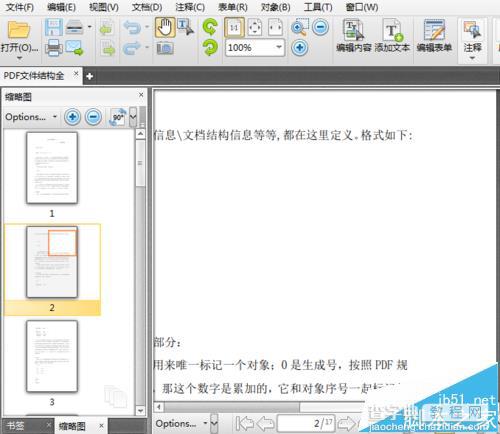 PDF文件怎么插入二维码图形?1