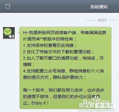 微信windows版怎么用？微信windows版下载安装及使用教程(附下载)9