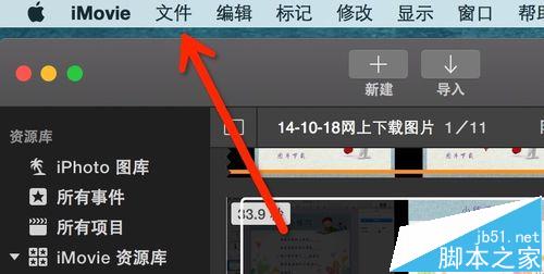 ipad中使用iMovie制作的视频怎么导出来？2