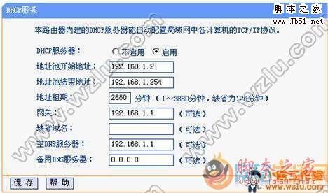 无线路由器加密后，无线连接时提示受限制或无连接的解决方法1