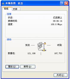 H3C ER2100路由器拨号上网设置 H3C路由器共享上网设置图文方法2