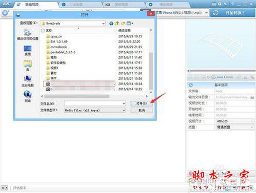 如何使用Any Video Converter压缩视频转格式?Any Video Converter使用教程2