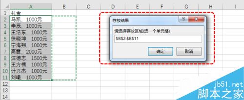 Excel如何批量将单元格中的数值提取出来?5