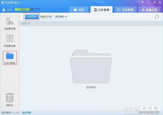 安全狗云备份怎么用？网站文件及数据库备份还原教程5