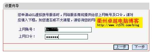 水星Mercury路由器设置ADSL上网设置(图文教程)10