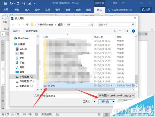 Word2016文档中的图片怎么输入文字?24