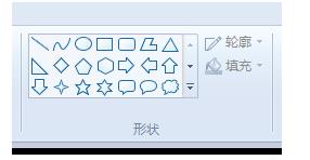 windows自带的画图工具怎么绘制图形?1