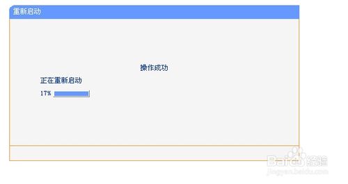 WIFI无线网用户名字怎么改成中文12