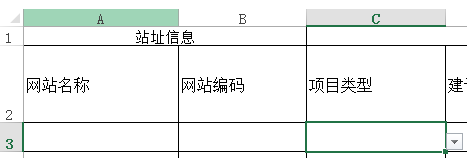 Excel表格中怎么制作三级联动下拉菜单?4