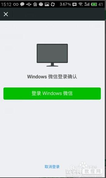 新版windows版微信如何使用(内附下载)？7