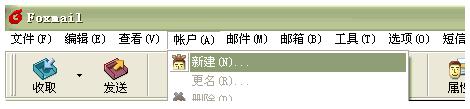 FOXMAIL和OUTLOOK邮箱怎么收发邮件?1