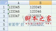 Excel2007数字格式和文本格式相互转换技巧3