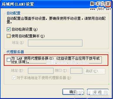 路由器管理界面打不开的检查方法1