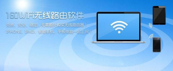 160wifi信号稳定不掉线、无线网卡一键变为无线路由1