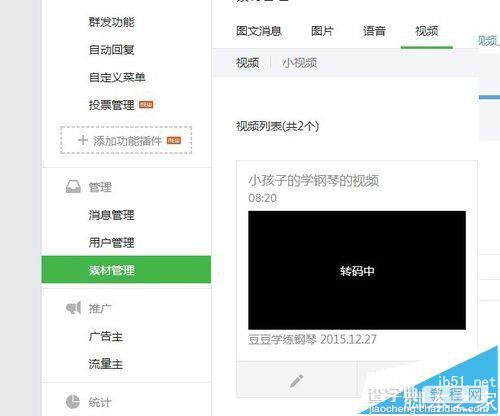 微信平台订阅号大于20MB的视频怎么上传?5