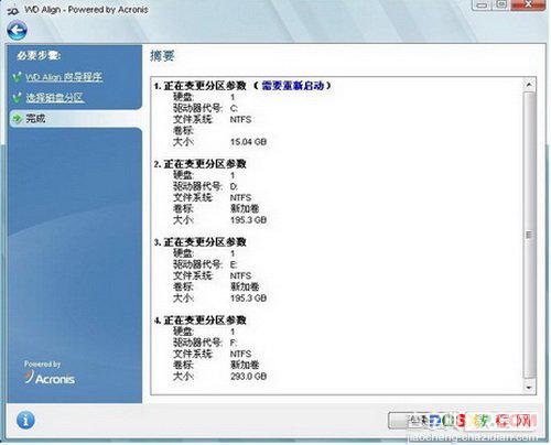 WD Align安装及高级格式化使用图文教程 西部数据分区对齐工具13