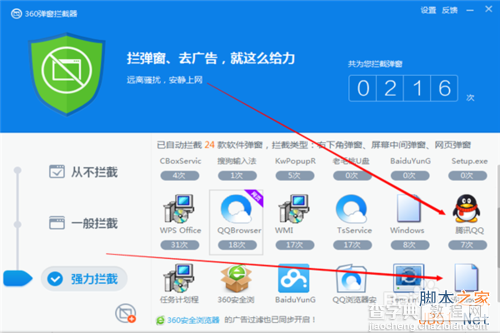 360杀毒软件怎么设置拦截广告弹窗?6