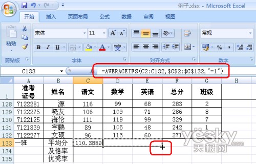 用好Excel 2007中新增的多重条件函数1