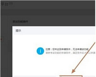 微信连wifi功能如何开通以便使用连wifi功能5