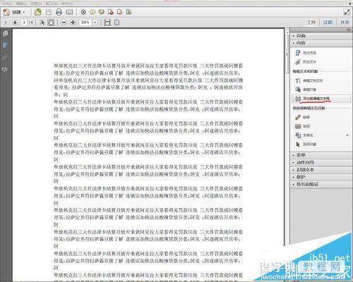 Pdf怎么添加文本? Pdf文件添加内容的教程4