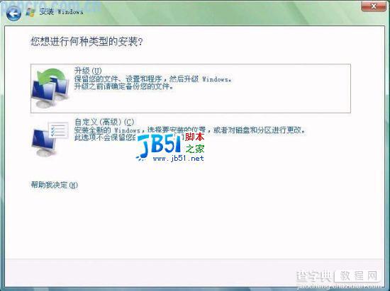 Windows XP系统迁移到Vista全过程4