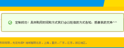 亲心卡170号怎么预约购买？阿里通信170号段亲心卡在线预约靓号方法6