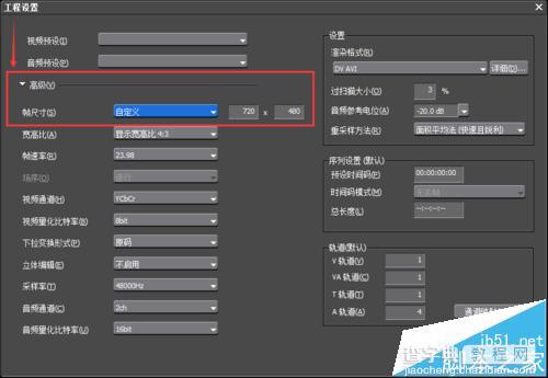 edius怎么设置输出参数? edius自定义输出的教程4